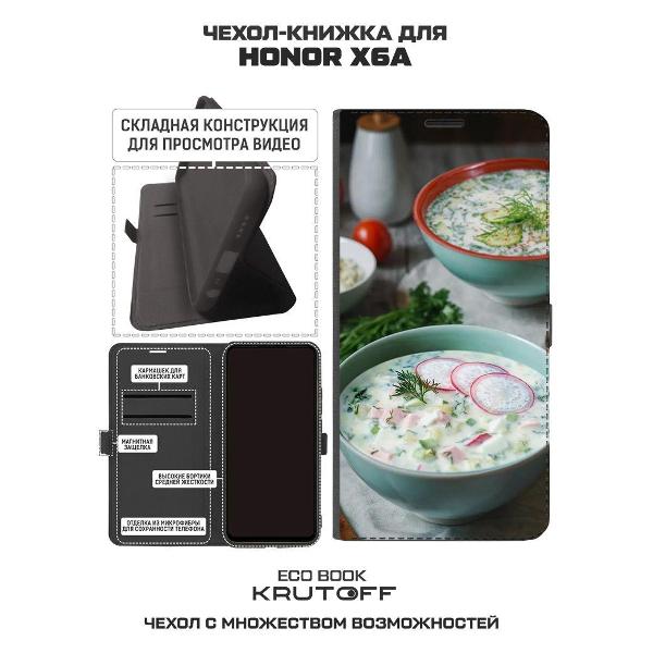 Изображение товара Чехол Krutoff Honor X6a Окрошка