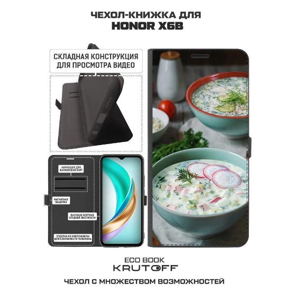 Изображение товара Чехол Krutoff Honor X6b Окрошка