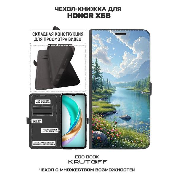 Изображение товара Чехол Krutoff Honor X6b Наши просторы