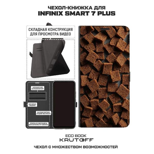 Изображение товара Чехол Krutoff INFINIX Smart 7 Plus Сухарики