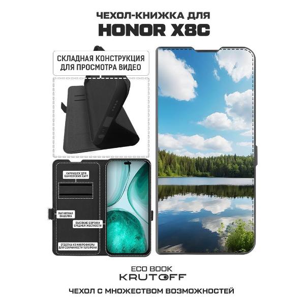 Изображение товара Чехол Krutoff для Honor X8c 625506