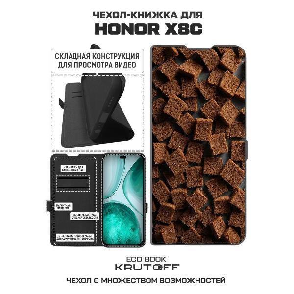 Изображение товара Чехол Krutoff для Honor X8c 625508