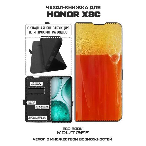 Изображение товара Чехол Krutoff для Honor X8c 625509