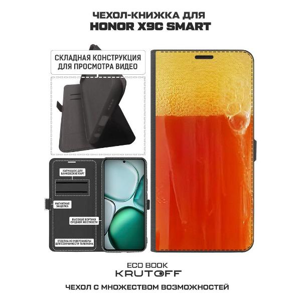 Изображение товара Чехол Krutoff для Honor X9c Smart 625529