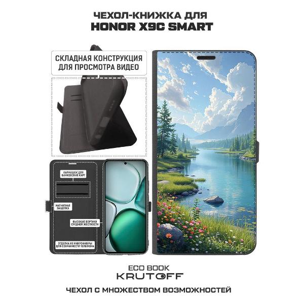 Изображение товара Чехол Krutoff для Honor X9c Smart 625532