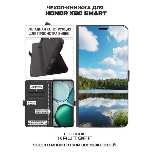 Изображение товара Чехол Krutoff для Honor X9c Smart 625536