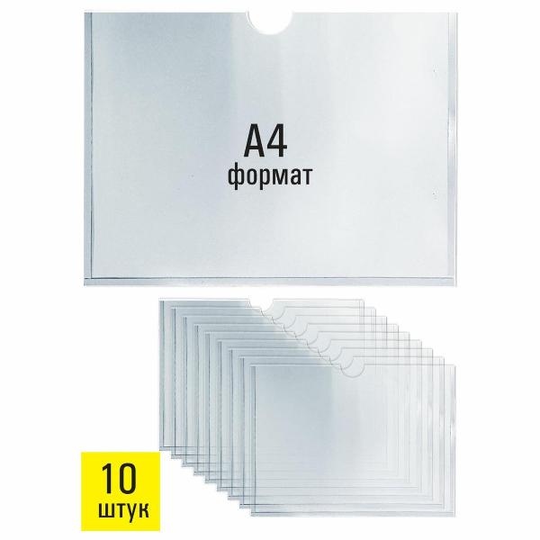 Изображение товара Карманы информационные Staff 291281