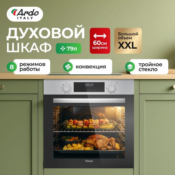 Изображение товара Электрический духовой шкаф Ardo BO28EX2