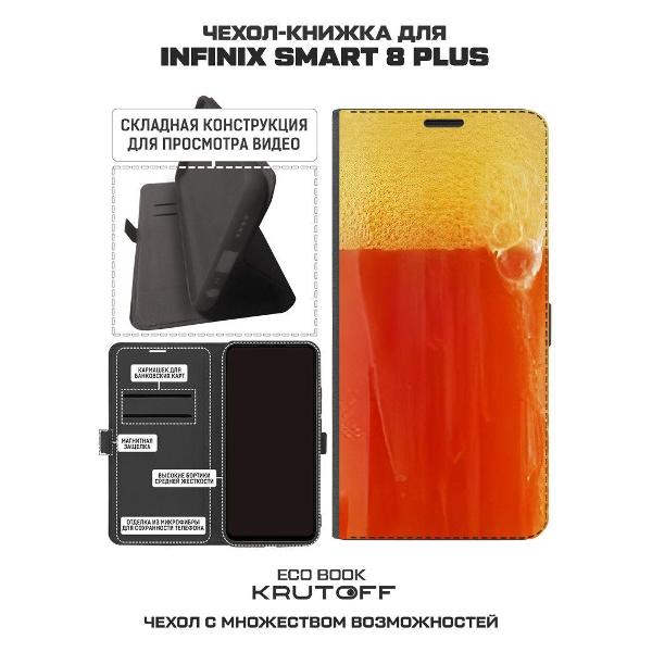 Изображение товара Чехол Krutoff для INFINIX Smart 8 Plus 625713
