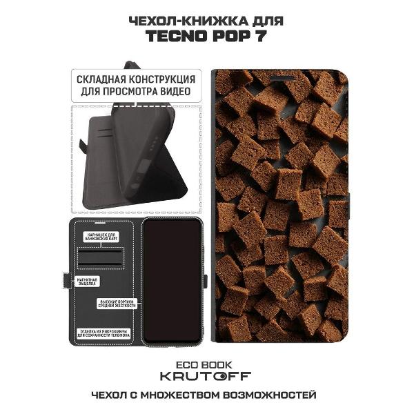 Изображение товара Чехол Krutoff TECNO POP 7 Сухарики черный