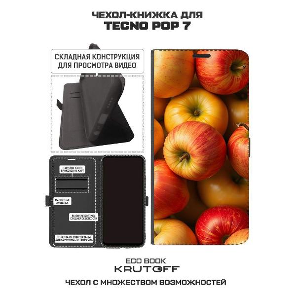 Изображение товара Чехол Krutoff TECNO POP 7 Яблоки черный