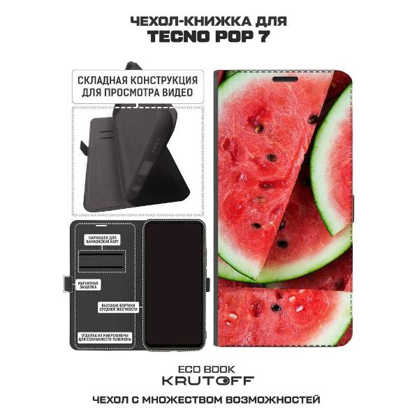 Изображение товара Чехол Krutoff TECNO POP 7 Арбуз черный