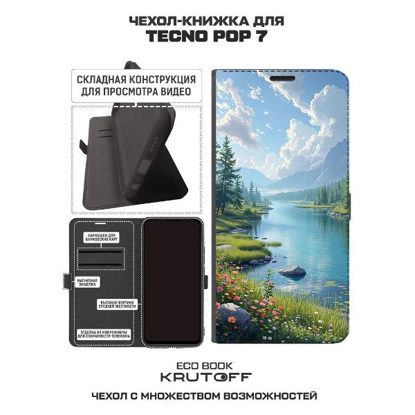 Изображение товара Чехол Krutoff TECNO POP 7 Наши просторы черный