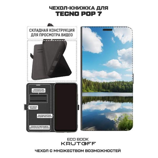 Изображение товара Чехол Krutoff TECNO POP 7 Лесное озеро черный