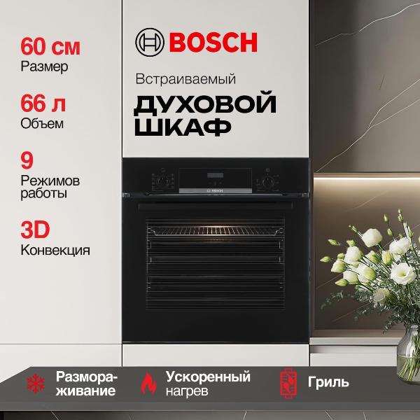 Изображение товара Электрический духовой шкаф Bosch HBF534EB0Q