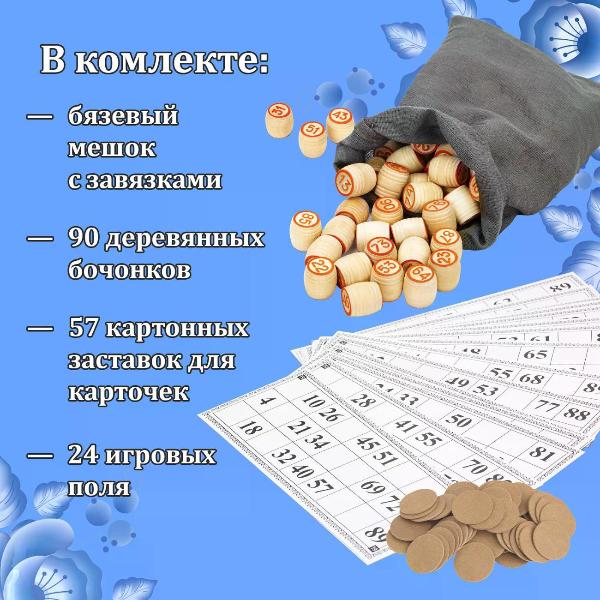 Изображение товара Игра настольная Золотая сказка Русское лото (664710)