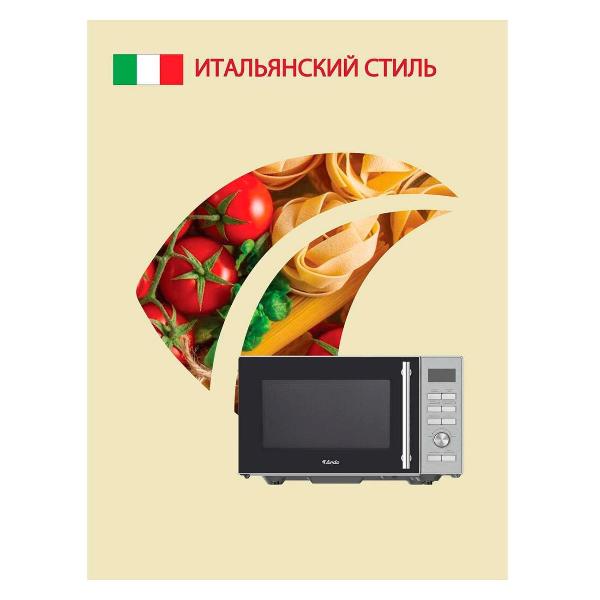 Изображение товара Микроволновая печь соло Ardo MNZ23-ES2