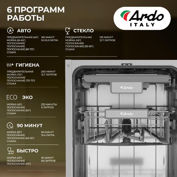Изображение товара Встраиваемая посудомоечная машина Ardo Premium DBEA10453B2