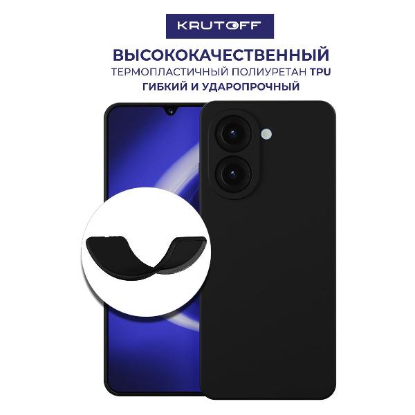 Изображение товара Чехол Krutoff Redmi A5 606963