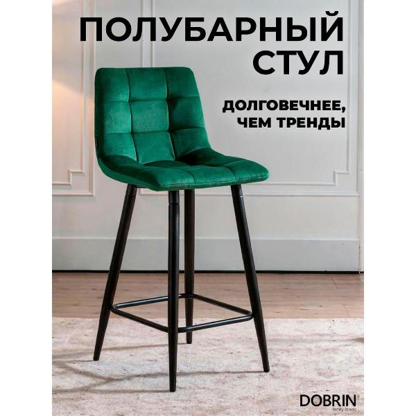 Изображение товара Стул барный DOBRIN Olivia LML-8078-1 черный матовый/зеленый велюр