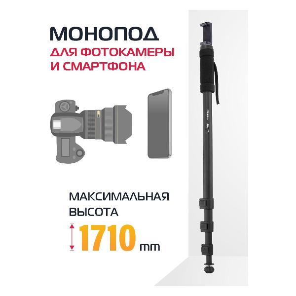 Изображение товара Штатив Rekam RM-170