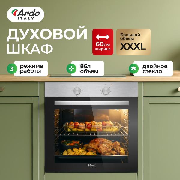 Изображение товара Электрический духовой шкаф Ardo BO13X2