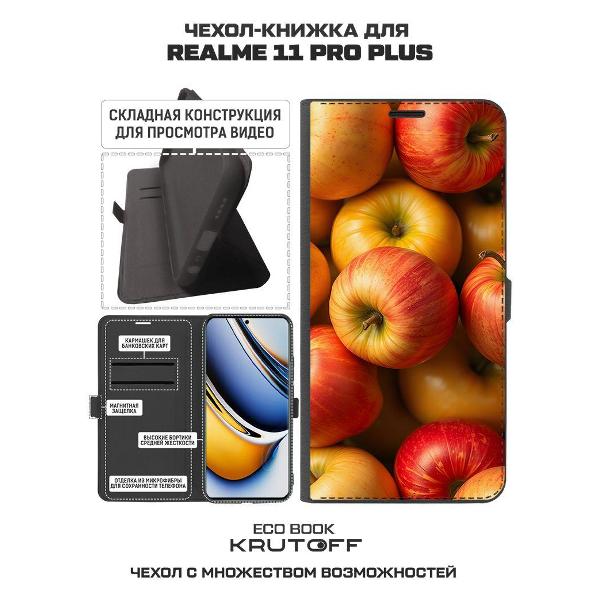 Изображение товара Чехол Krutoff Realme 11 Pro+ Яблоки (625880)