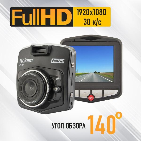 Изображение товара Видеорегистратор Rekam F120