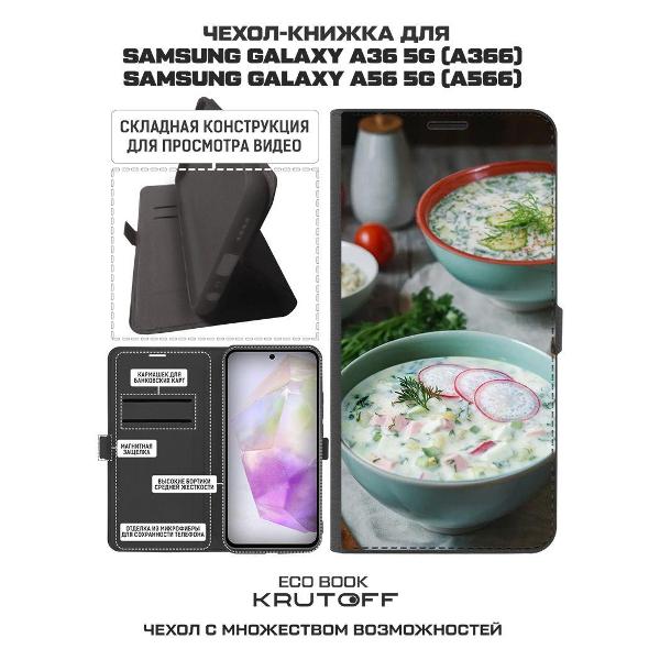Изображение товара Чехол Krutoff Galaxy A36 5G 626149