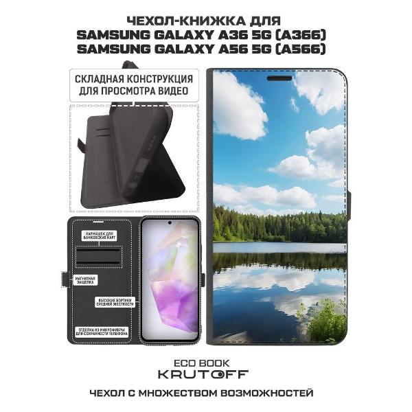 Изображение товара Чехол Krutoff Galaxy A36 5G 626155