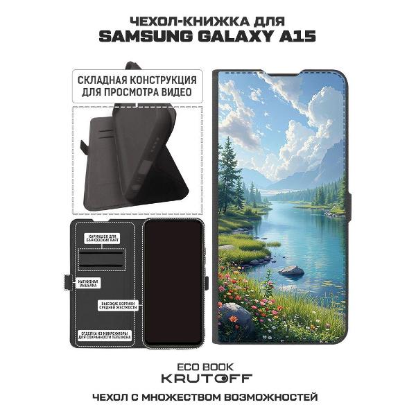 Изображение товара Чехол Krutoff Galaxy A15 4G 626078
