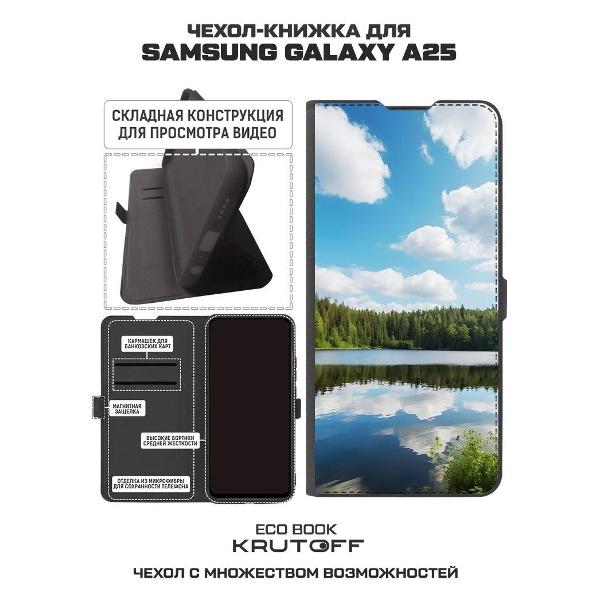 Изображение товара Чехол Krutoff Galaxy A25 5G 626113