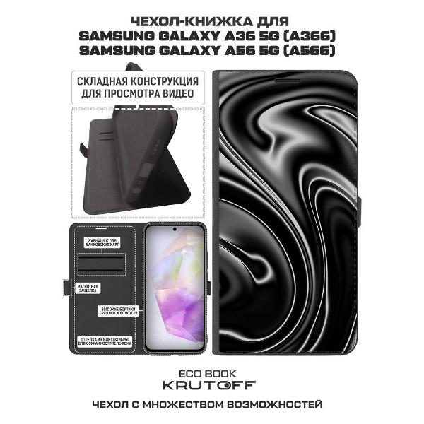 Изображение товара Чехол Krutoff Galaxy A56 5G 626177