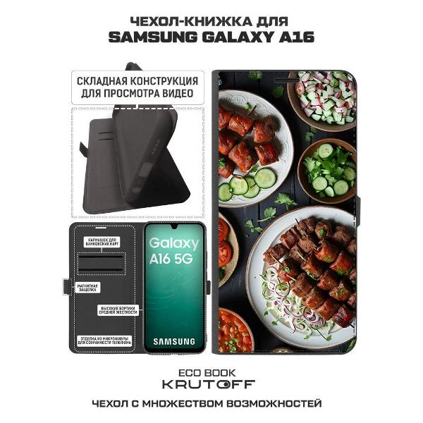 Изображение товара Чехол Krutoff Galaxy A16 626097