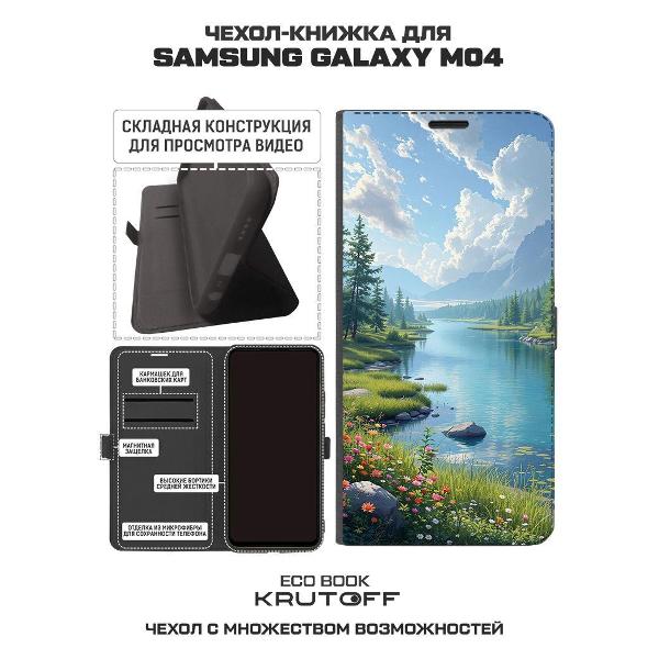 Изображение товара Чехол Krutoff Galaxy M04 626189