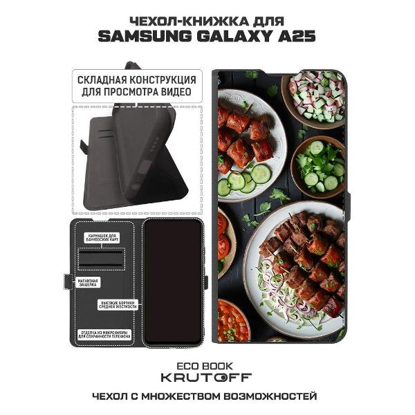Изображение товара Чехол Krutoff Galaxy A25 5G 626118