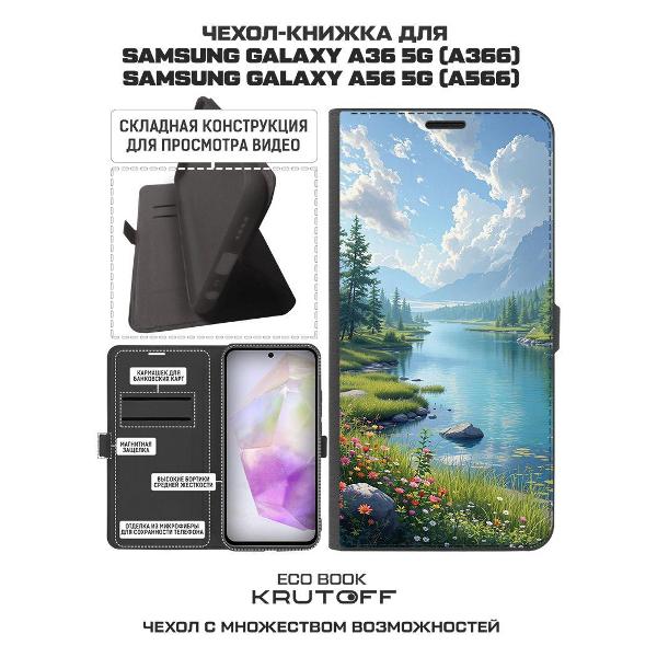 Изображение товара Чехол Krutoff Galaxy A56 5G 626178