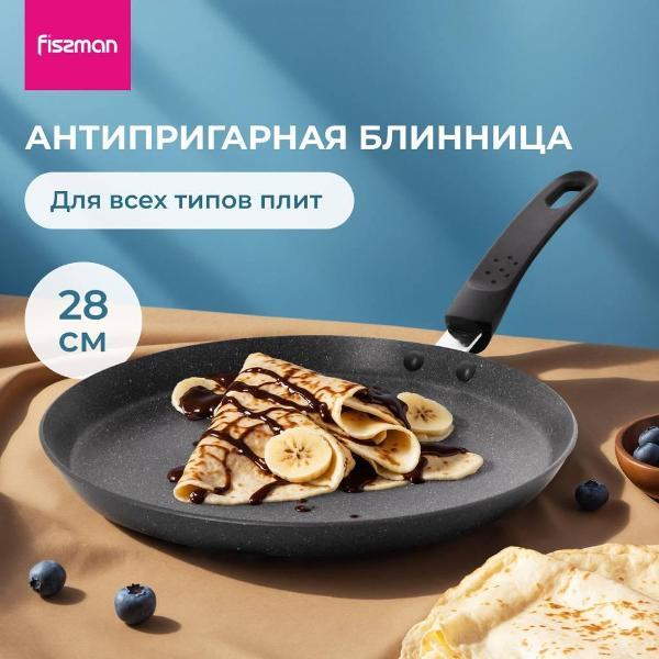 Изображение товара Сковорода блинная FISSMAN Fina (14323)