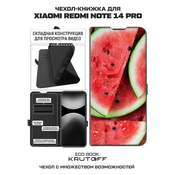 Изображение товара Чехол Krutoff Eco Book для Xiaomi Redmi Note 14 Pro 5G Арбуз (626762)