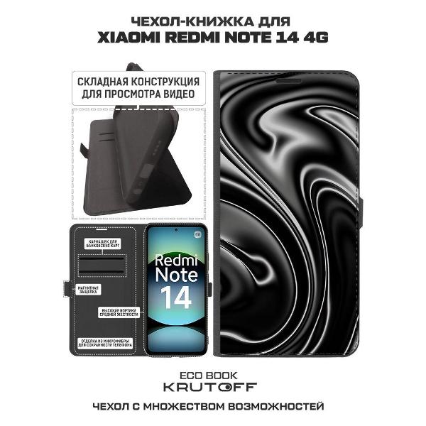 Изображение товара Чехол Krutoff Eco Book для Xiaomi Redmi Note 14 4G Нефть (626748)