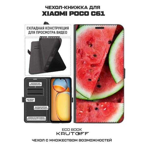 Изображение товара Чехол Krutoff Eco Book для Xiaomi Poco C61 Арбуз (626506)