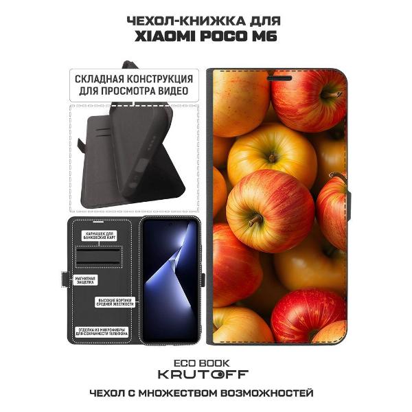 Изображение товара Чехол Krutoff Eco Book для Xiaomi Poco M6 4G Яблоки (626537)