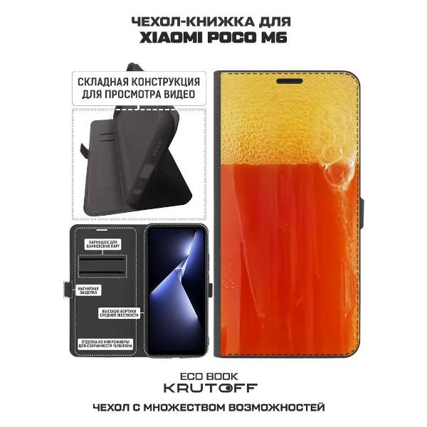 Изображение товара Чехол Krutoff Eco Book для Xiaomi Poco M6 4G Квас (626539)