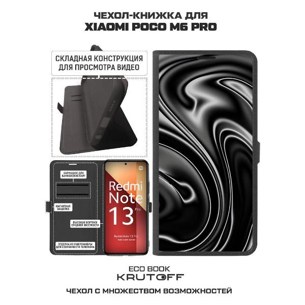 Изображение товара Чехол Krutoff Eco Book для Xiaomi Poco M6 Pro 5G Нефть (626555)
