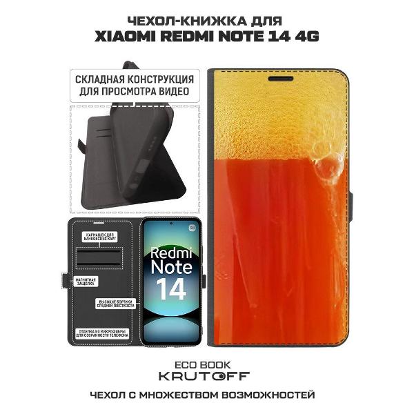 Изображение товара Чехол Krutoff Eco Book для Xiaomi Redmi Note 14 4G Квас (626750)