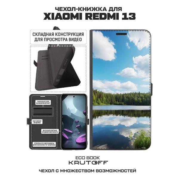 Изображение товара Чехол Krutoff Eco Book для Xiaomi Redmi 13 Лесное озеро (626617)