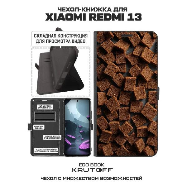 Изображение товара Чехол Krutoff Eco Book для Xiaomi Redmi 13 Сухарики (626619)