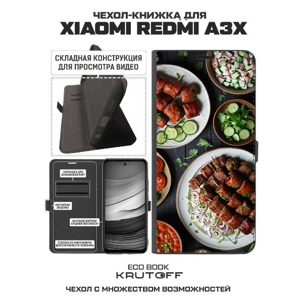 Изображение товара Чехол Krutoff Eco Book для Xiaomi Redmi A3x Застолье (626680)