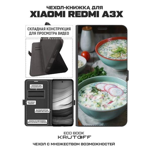 Изображение товара Чехол Krutoff Eco Book для Xiaomi Redmi A3x Окрошка (626682)