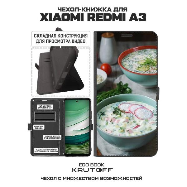 Изображение товара Чехол Krutoff Eco Book для Xiaomi Redmi A3 Окрошка (626662)